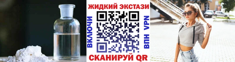 БУТИРАТ жидкий экстази  Купить закладки  Алупка 