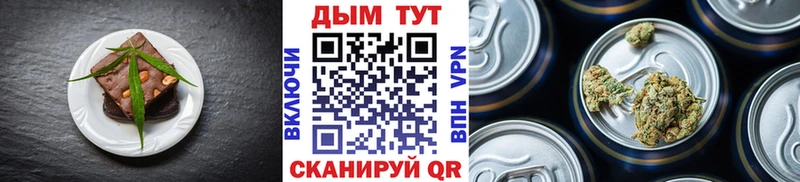Купить  Алупка  Cannafood марихуана 