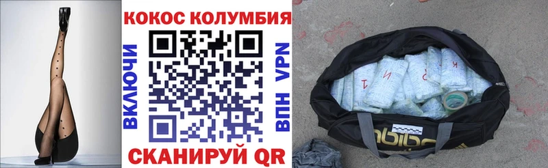 КОКАИН Перу  Купить где  Алупка 