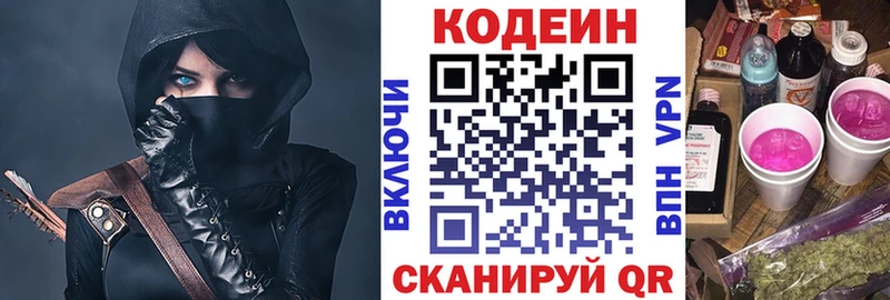 Кодеин напиток Lean (лин)  Купить где  Алупка 