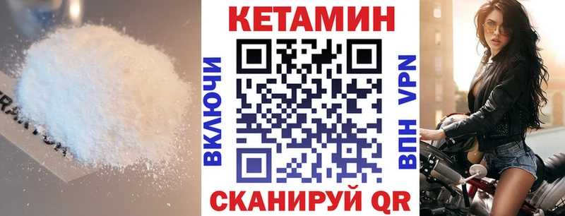 Купить  Алупка  Кетамин ketamine 
