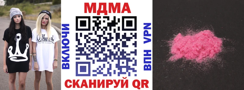 МДМА VHQ  Купить закладки  Алупка 
