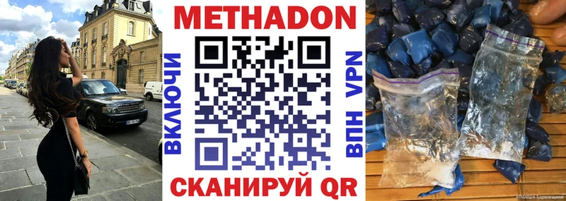 Метадон VHQ  Купить  Алупка 