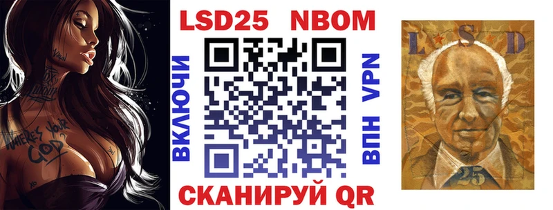 Марки 25I-NBOMe 1,8мг  Купить закладки  Алупка 