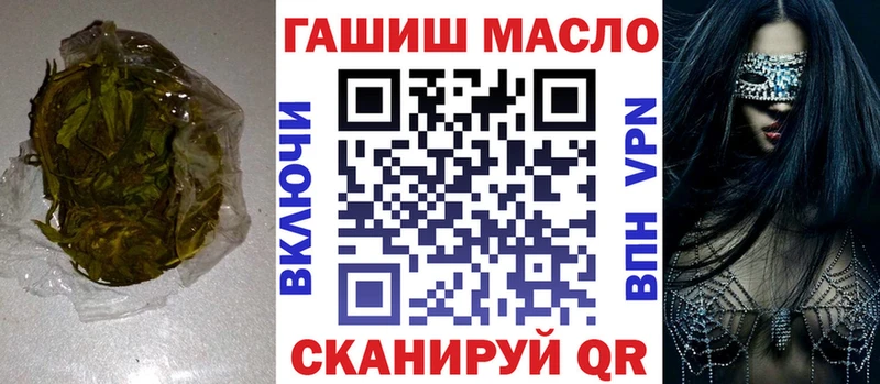 Купить закладки  Алупка  Дистиллят ТГК гашишное масло 